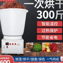 Pepper dryer small household automatic 500kg 300 air energy intelligent medicine tea grain baking pepper machine