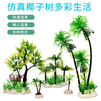 Small fish tank decoration simulation water plant landscaping Coconut tree ornaments Aquarium turtle tank soft plastic fake water plant package