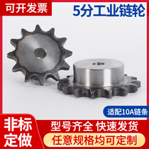 5-point single-row sprocket 10A table gear 10 tooth-60 tooth chain gear accessories Daquan lathe processing customization