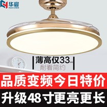 Opal invisible fan lamp ceiling fan lamp restaurant bedroom living room 2021 new modern simple home frequency conversion Rex