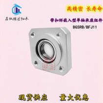 SKH buckle ring embedded method blue belt seat Single bearing seat assembly holder BGSRB BFJ11