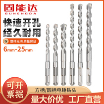 Lengthened shock electric hammer drill wearing wall two pits two grooves round handle four pit square shank concrete cement wall punching drill