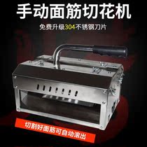 Commercial Baking Gluten Stainless Steel Hand Pressure Adjustable Screw Cut Flower Stall Theorizer Electric Section Gluten Molding Machine