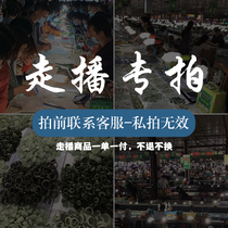 Hua di Jade broadcast special shot link private shot invalid before contact customer service