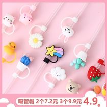 Straw cover Dust-proof straw cap Girl straw cup dust-proof plug Food silicone cap Straw protective cover