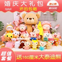 Wedding doll set doll set doll wedding plush toy wedding gift bag throwing grab machine doll wholesale