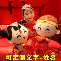 Wedding gift press bed doll a pair of wedding dolls plush toys New Wedding pillow bed doll wedding room wedding baby