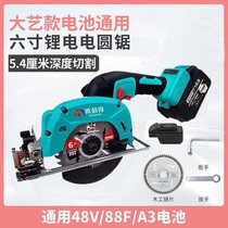6 inch 5 inch big art Dongcheng General Lithium electric cutting machine chainsaw cloud stone Machine Portable Wood Stone Woodworking
