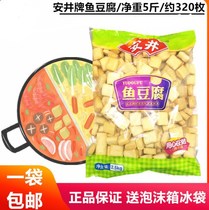 Fish and tofu frozen commercial bulk hot pot balls 2 5kg loaded spicy hot food Guandong cooking large packaging bag 5kg