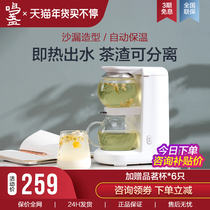 Mingzhan tea cooker hourglass health pot full automatic household multifunctional cooking teapot office tea tea drinking machine