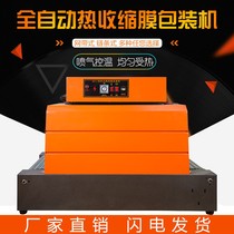 Net chain shrinking machine tableware Buddha incense far infrared heat shrinking machine heat shrinking packaging machine shrink film packaging machine