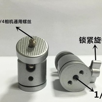 Projector Gimbal Mobile phone bracket Gimbal Small Gimbal Universal Ball Head Gimbal Tripod