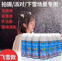 Emulation Snow Flake Spray Snow Jars Foam White Flying Snowshooter Spray Snowflake Spray Christmas Decorations Wedding