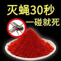 Chicken brand fly-free King Farm dedicated long-acting fly-killing drugs to kill flies to kill fly fly fly-killing drugs