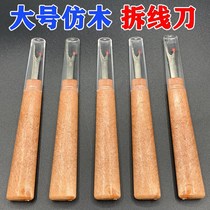 Boutique imitation wood cutter cross stitch picker clothing knife open button eye wire removal tool
