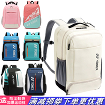 2021 new badminton bag shoulder bag for men and women Korean version of professional students large capacity multi-function tennis racket bag