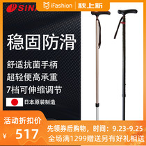 Japan imported SINANO three-legged crutches ultra-light aluminum alloy indoor and outdoor elderly use crutches retractable adjustment