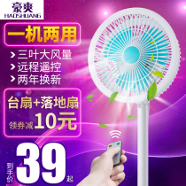 Home Small Floor Fan Mini Electric Fan Large Air Volume Mute Shake Shake Small Fan Telescopic Rod Electric Fan