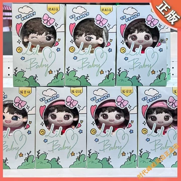 TF四代陈浚铭棉花娃娃-TF四代陈浚铭棉花娃娃促销价格、TF四代陈浚铭