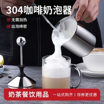 Coffee milk bubble sender manual double-layer stainless steel milk latte fancy coffee cup milk froth coffee cup milk froth machine