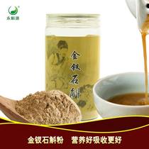 Origin of Guizhou Red Water Yong Dendrobium Dendrobium Dendrobium powder dry strips Maple powder Health Care traditional Chinese medicine substitute powder