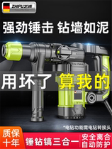 Bosch Germany Zhipu Electric Hammer Electric Drill Multifunctional Percussion Drill Electric Zhong Concrete Industrial Grade High Power