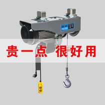 (Pure copper motor) Micro electric hoist 220V household small crane lift hoist crane crane crane sand