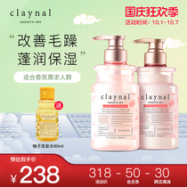 Japanese claynal Pai amino acid moisturizing fragrance shampoo conditioner set 450ml * 2