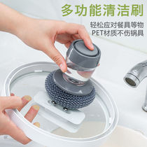 Automatic Dosing washing pan brushes Home Kitchen Sloth Brush Pan God Ware Cleaning Brush Steel Wire Ball Home Dishwashing Brush