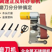 Knife sharpening artifact small knife sharpener multifunctional mini belt machine miniature fixed angle grinder DIY desktop household