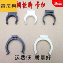 Clip button card board cabinet kitchen plastic clip bottom solid wood skirting clip Kitchen Cabinet