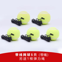 Tennis trainer with rope fixed exerciser elastic rope beginner single with line rebound tennis set home