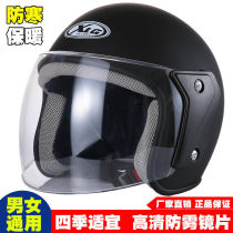 Helmet male electric car helmet female motorcycle helmet Four Seasons semi helmet warm anti fog battery car helmet Universal