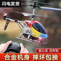  Remote control helicopter Primary school student induction aircraft toy suspension drop-resistant rechargeable aircraft Childrens electric UAV