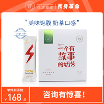  Flower Yang Declaration Meal replacement Milkshake powder Meal replacement Morning middle and dinner Protein satiety Meal replacement Food nutrition