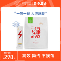 Flower Declaration Meal Replacement Milkshake Protein Nutrition Satiety Meal Replacement Food Nutrition Meal replacement Milkshake powder