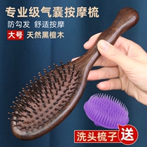 Air cushion comb airbag massage comb scalp static natural ebony comb female hair loss curly hair straight hair home comb