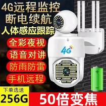 Monitor 360 degrees without dead angle outdoor waterproof HD night vision panoramic home with mobile phone wireless 4g camera