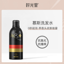 Menxlab time Rimousse shampoo refreshing fluffy anti-itching deep cleaning oil control hair care Y