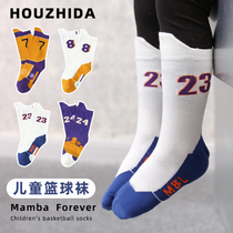 Childrens basketball socks pure cotton boy socks sports breathable barrel stockings teenagers in summer