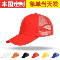 Advertising cap custom logo printing embroidery custom cap volunteer cap Baseball cap Group school travel cap