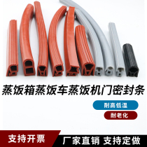 Steamer sealing strip rice steamer silicone strip oven steaming cabinet door strip steaming rice truck rubber strip steaming box resistant to high temperature M type
