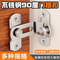 90 degree door buckle Canggu door door lock buckle lock Sliding door lock latch Room door door buckle sliding door lock buckle right angle door bolt