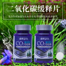 Water Grass Carbon Dioxide Flake Grass Vat Special co2 Sheet Effervescent Tablets Slow Release Tablets co2 Generator Replacement Slice Aquarium