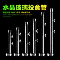 Fish tank feeding tube crystal shrimp feeding tube turtle tank dispenser shrimp pot feeding shrimp pot feeding shrimp benthic fish snail feeder glass