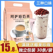 Assam original milk tea powder household small packaging instant milk tea drinking bag milk tea shop special original ingredients