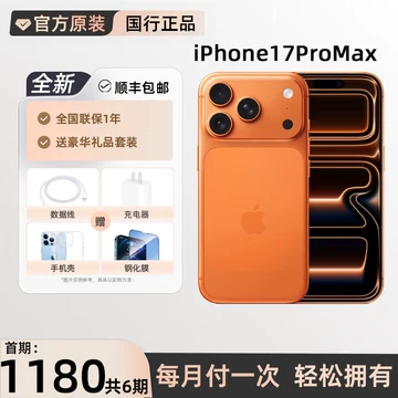 苹果17Pro512G-苹果17Pro512G促销价格、苹果17Pro512G品牌- 淘宝