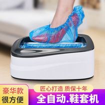Exquisite household goods 2021 new shoe cover machine shoe film cover anti-dirty automatic commercial entry disposable
