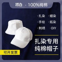 Tie-dyeing teaching material pure white cotton fishermans hat DIY hand-painted adult cap parent-child activity baseball cap