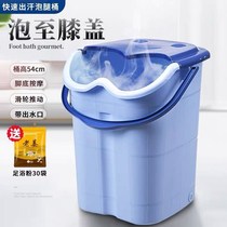 Bo Tao household foot bucket through calf plastic increase high depth bucket massage foot wash basin with cover heat preservation through knee foot